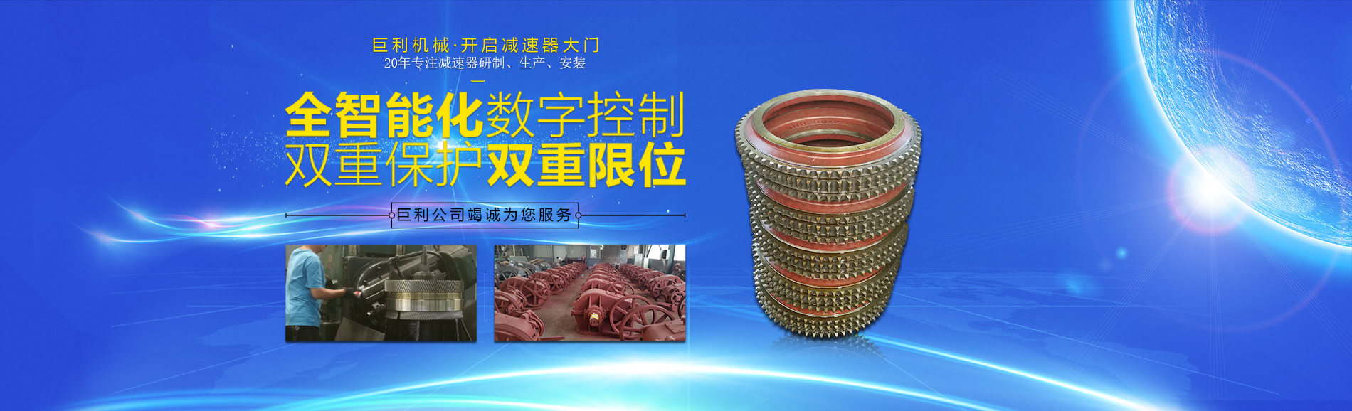 洛阳巨利机械设备制造有限公司